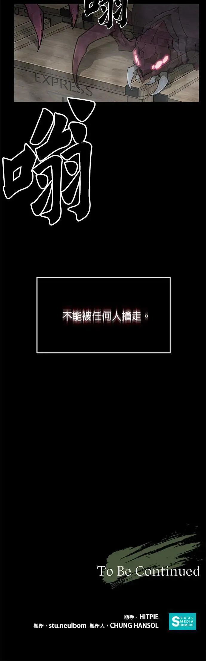 第56话 弹药大队(1) 第52页