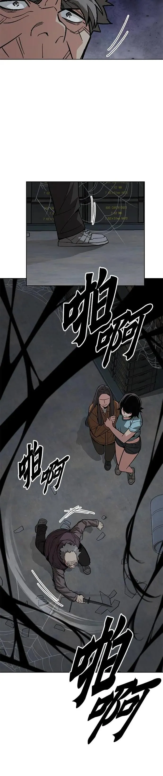 第57话 弹药大队(2) 第6页