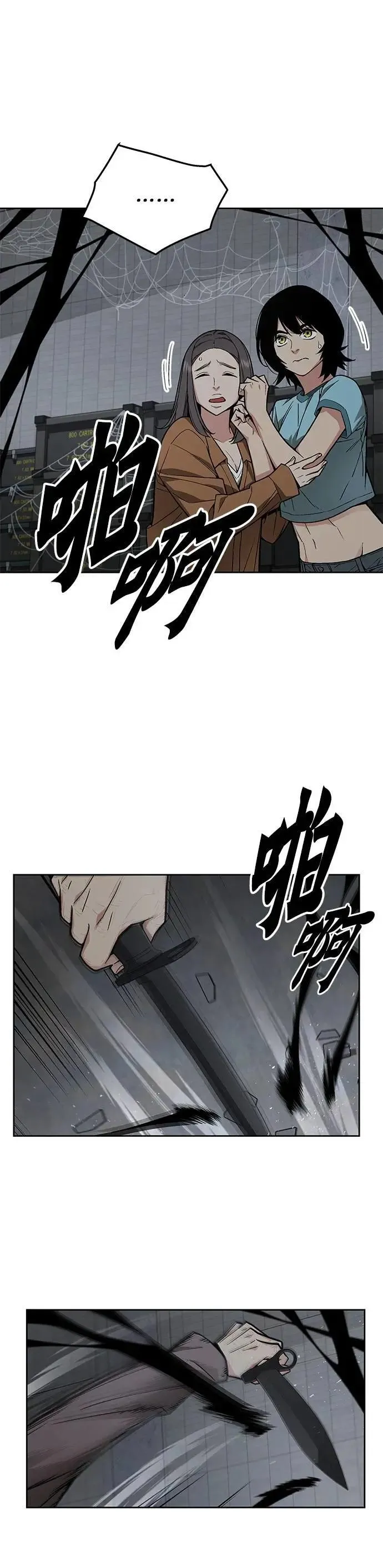 第57话 弹药大队(2) 第7页