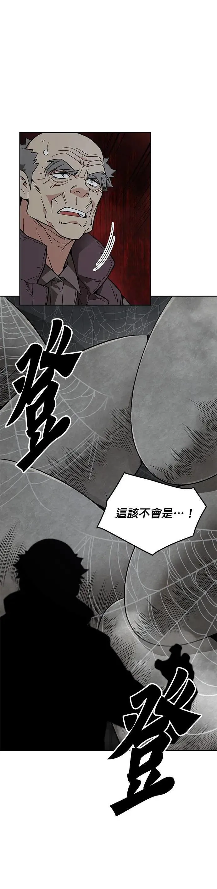 第57话 弹药大队(2) 第8页