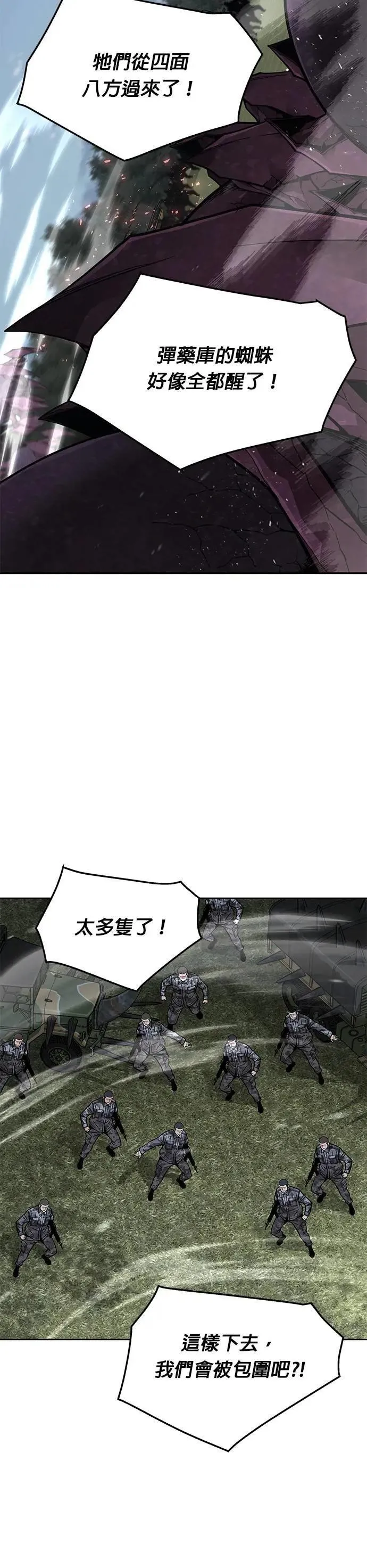 第57话 弹药大队(2) 第34页