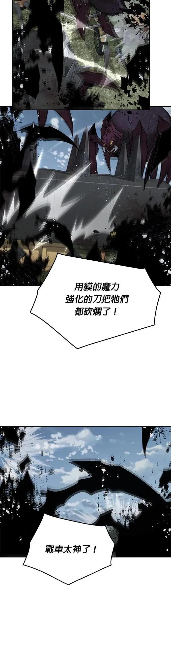 第57话 弹药大队(2) 第42页