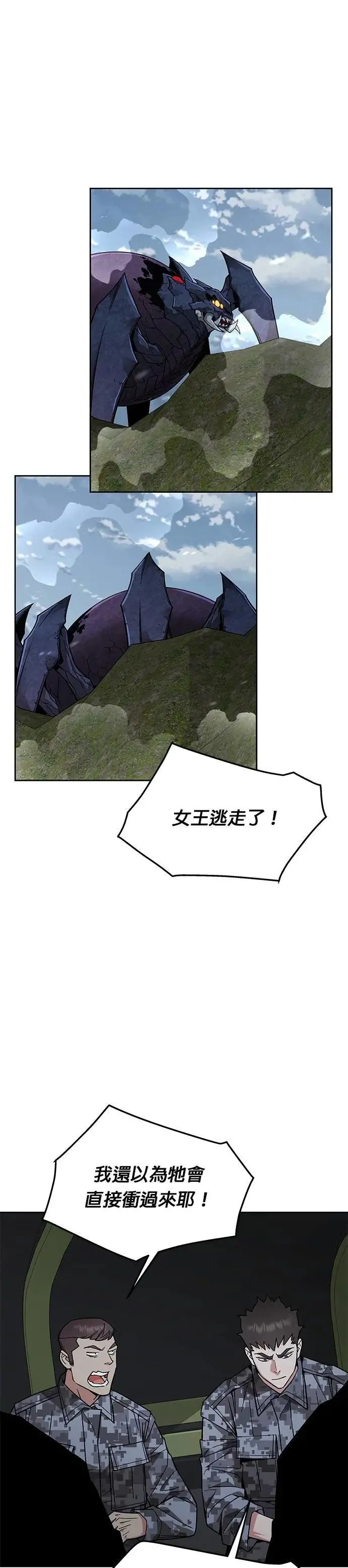 第57话 弹药大队(2) 第45页