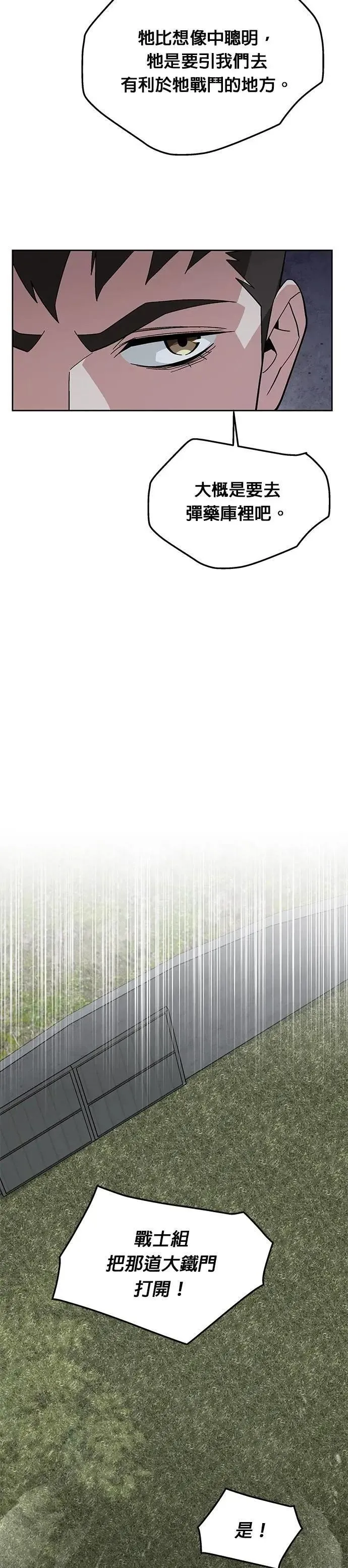 第57话 弹药大队(2) 第46页