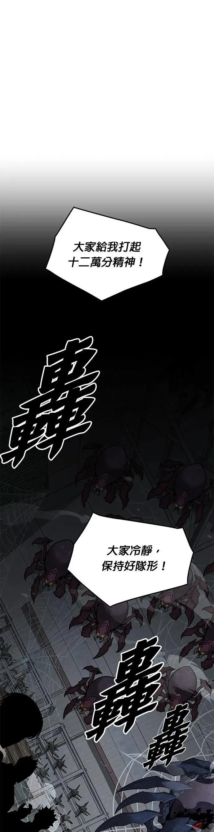 第57话 弹药大队(2) 第48页