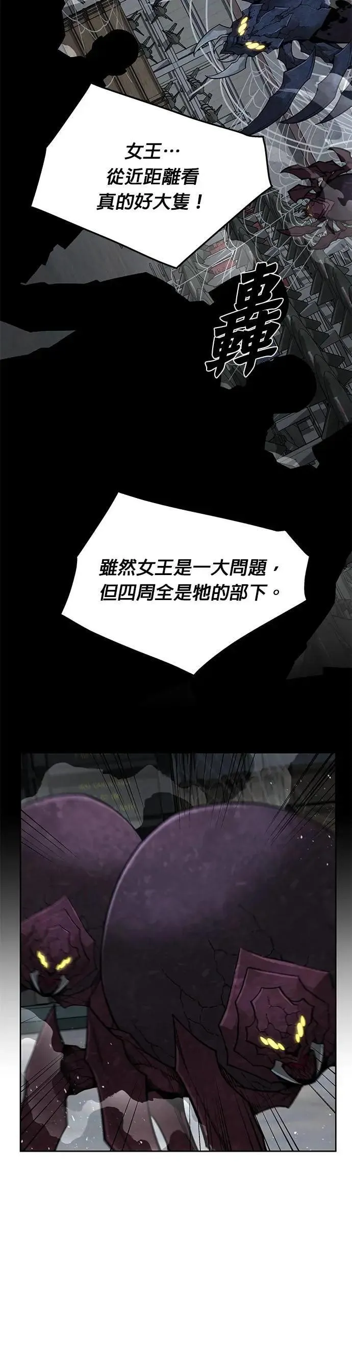 第57话 弹药大队(2) 第49页