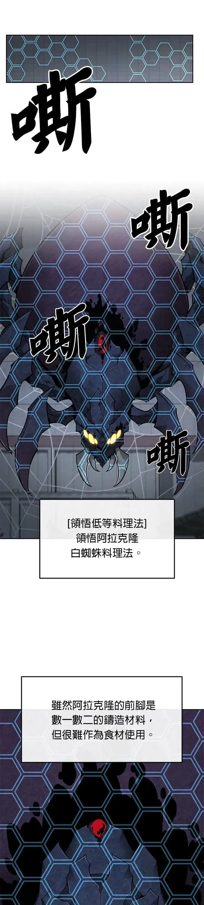第57话 弹药大队(2) 第51页