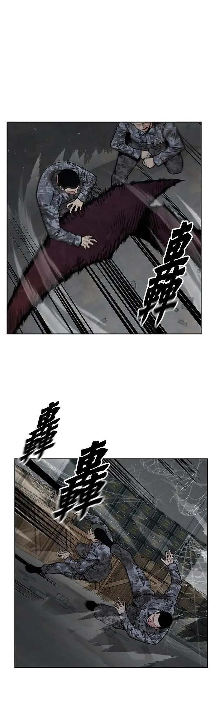 第58话 弹药大队(3) 第1页