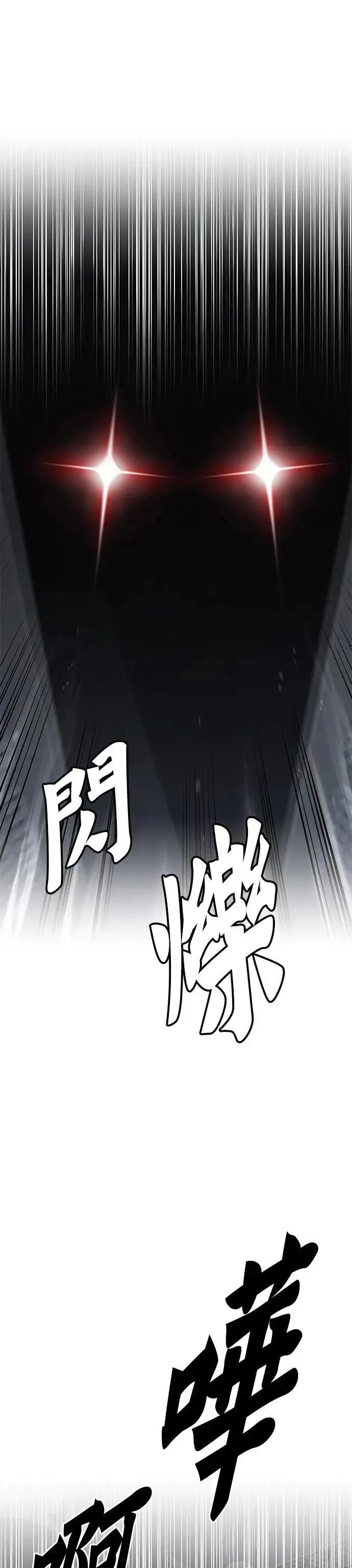 第58话 弹药大队(3) 第35页
