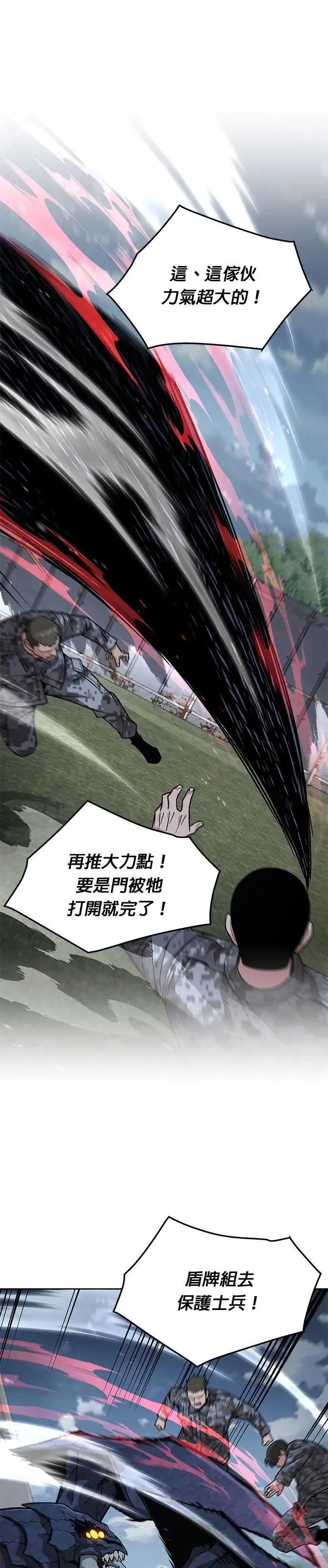 第59话 弹药大队(4) 第1页
