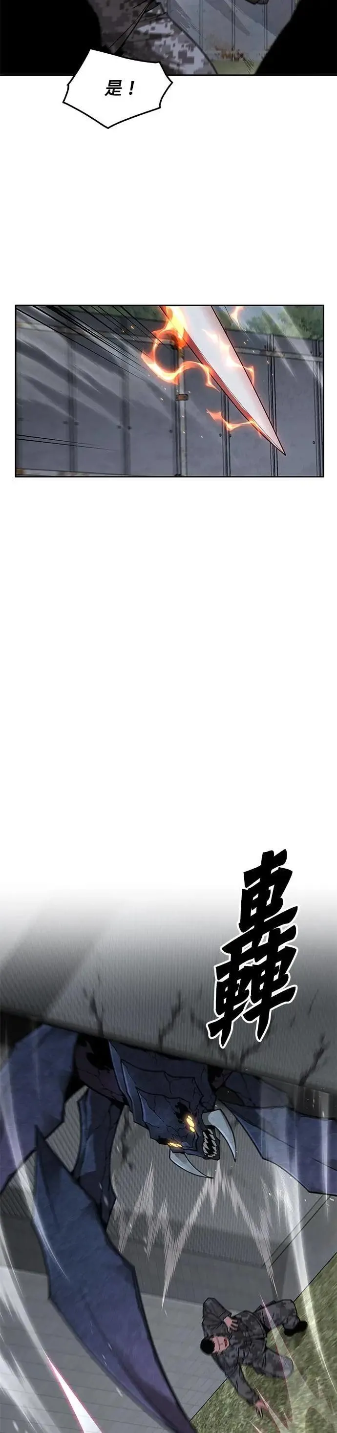 第59话 弹药大队(4) 第6页