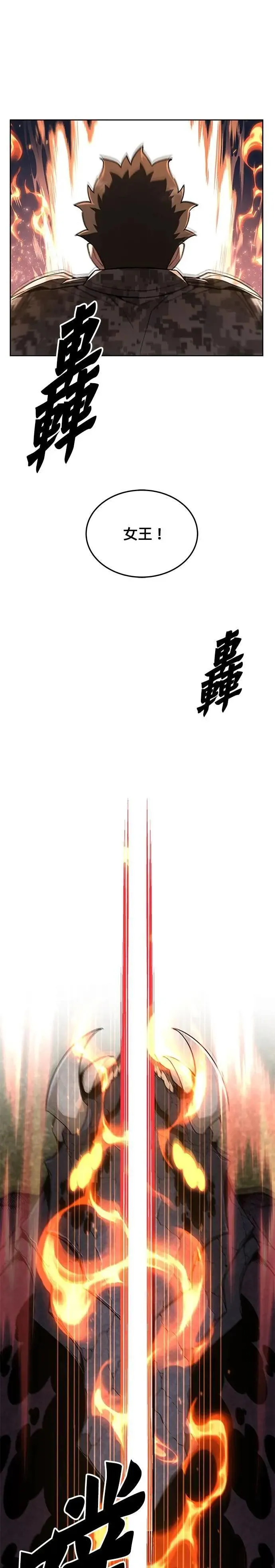 第59话 弹药大队(4) 第15页