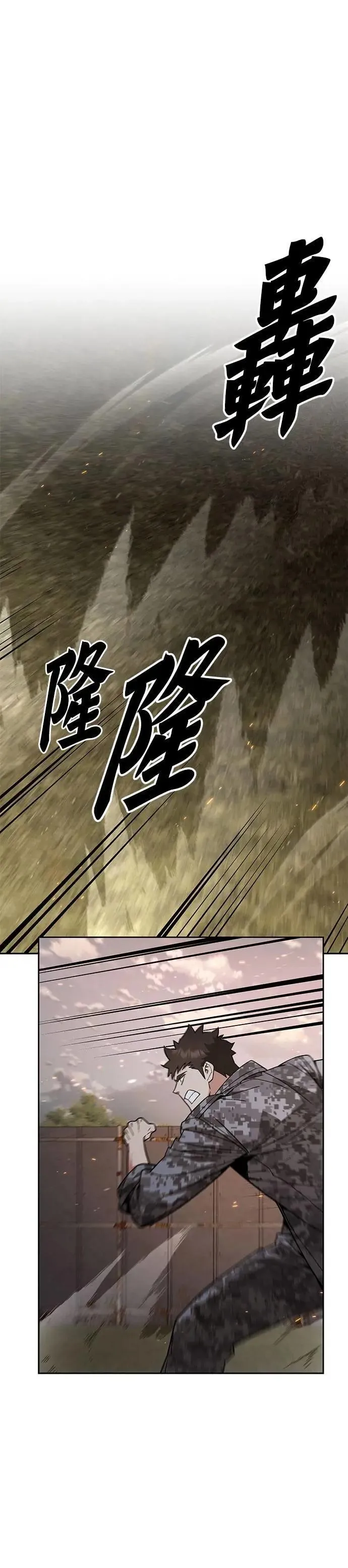 第59话 弹药大队(4) 第18页