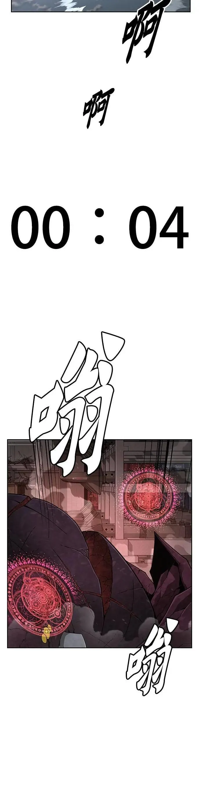 第59话 弹药大队(4) 第21页