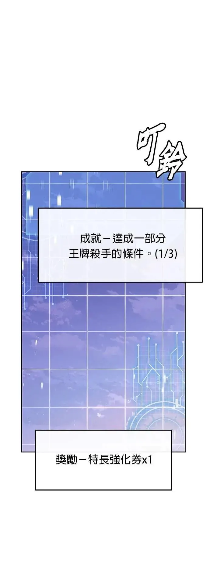 第59话 弹药大队(4) 第35页