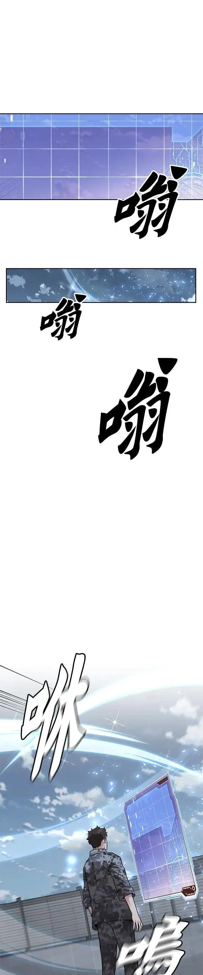 第59话 弹药大队(4) 第38页