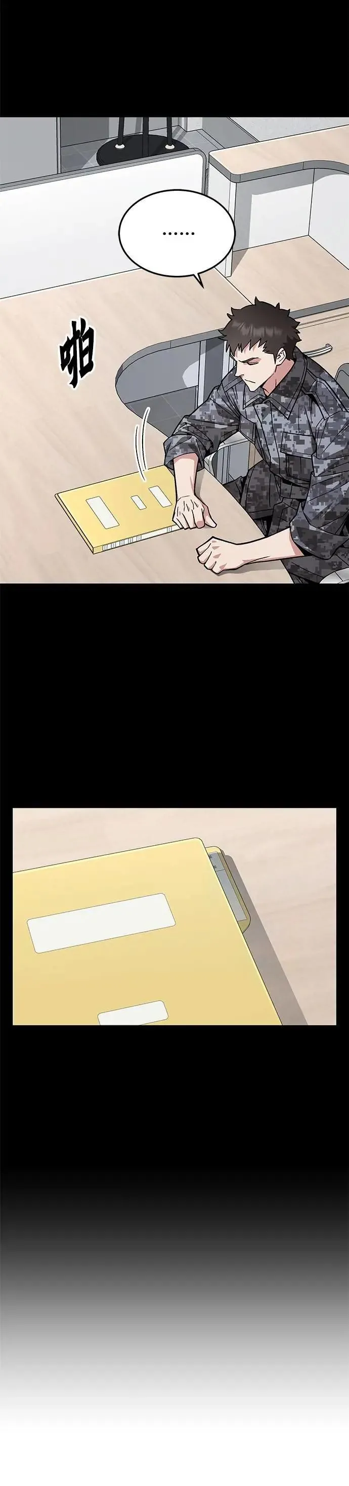 第60话 铁匠 第5页