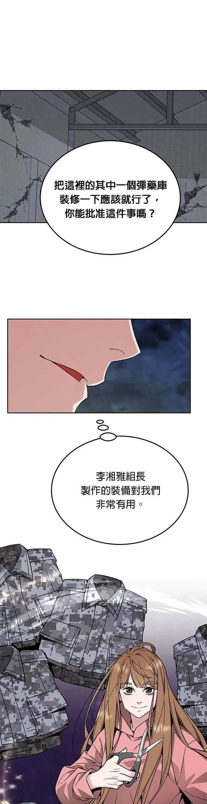 第60话 铁匠 第11页