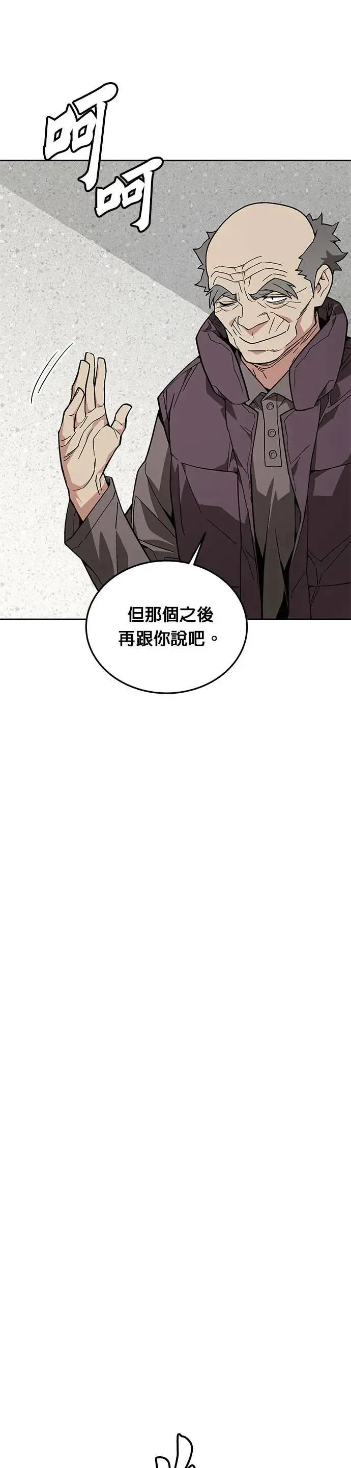 第60话 铁匠 第14页