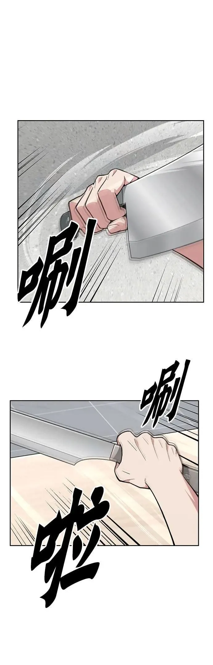 第60话 铁匠 第26页