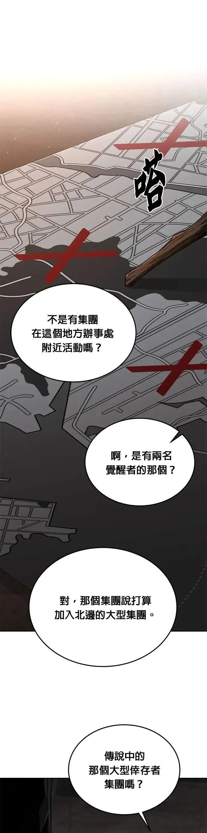 第61话 接触 第1页