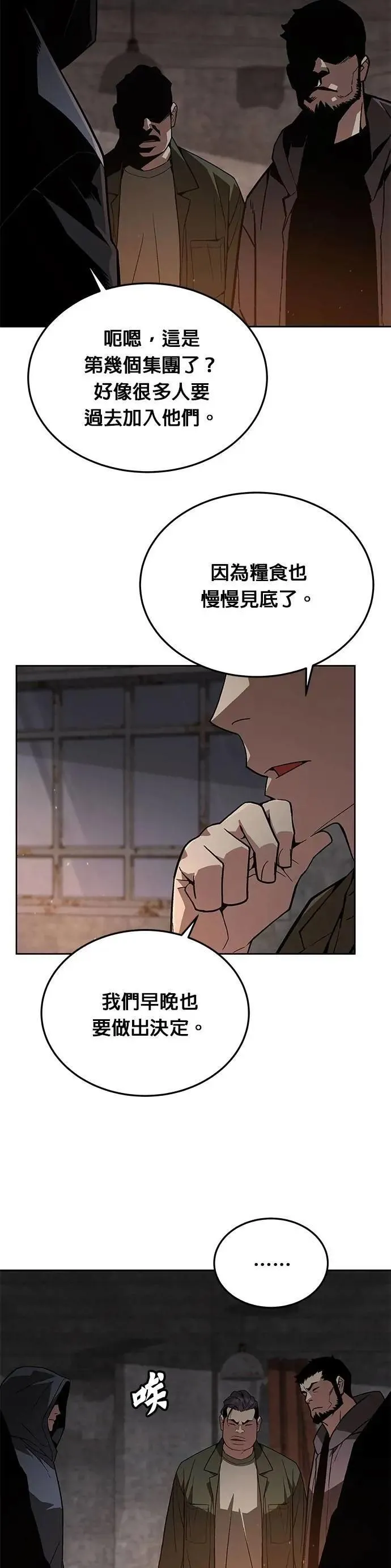 第61话 接触 第2页