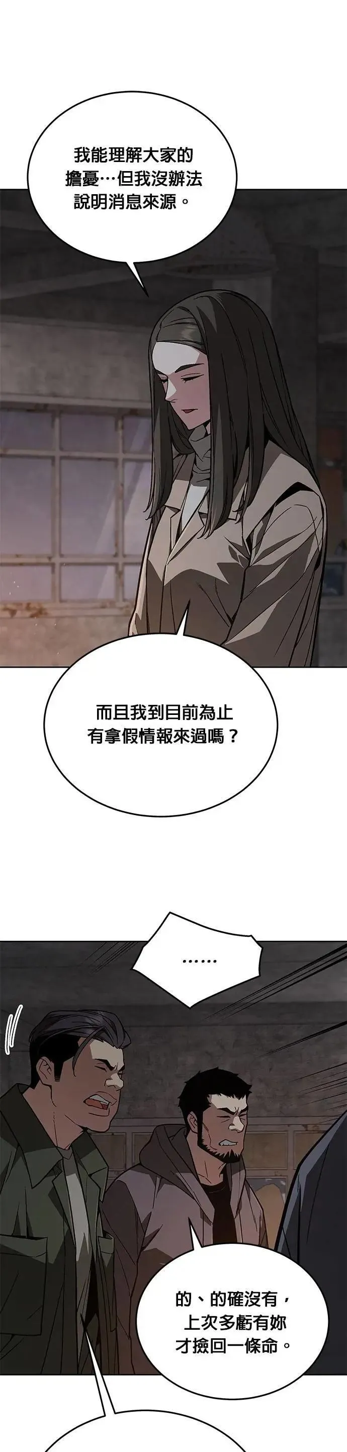 第61话 接触 第7页
