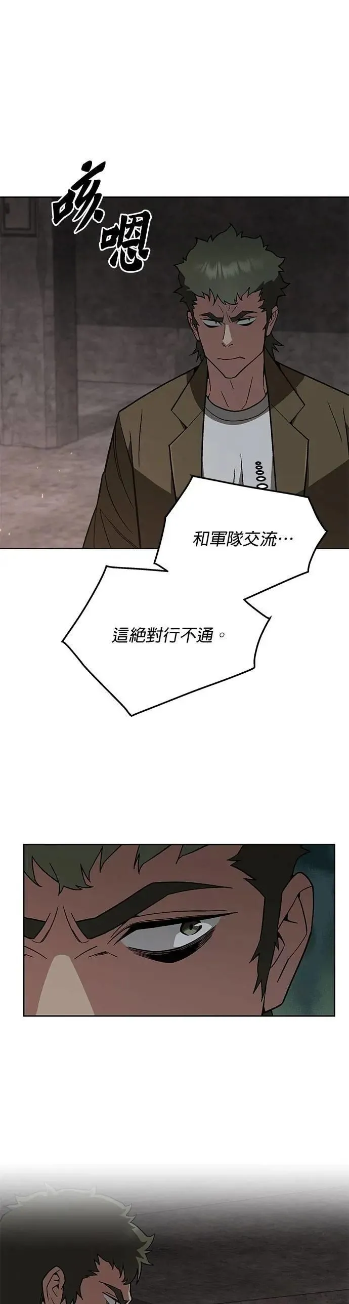第61话 接触 第13页