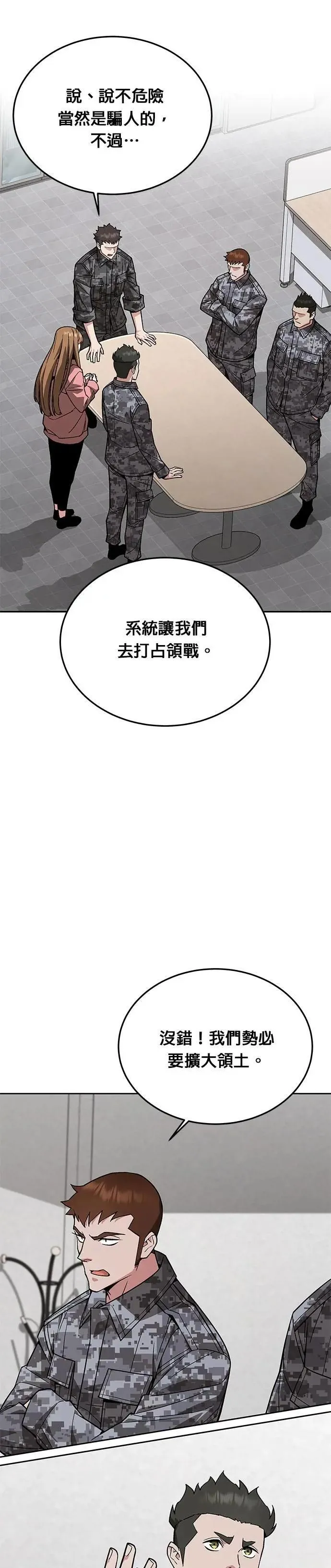 第61话 接触 第17页