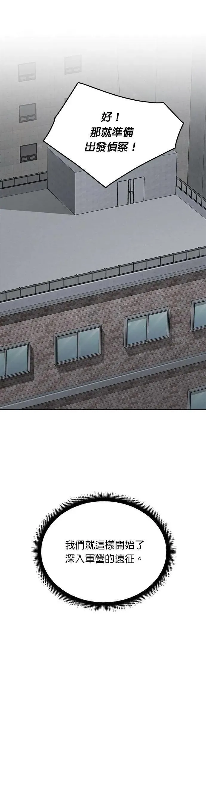 第61话 接触 第19页