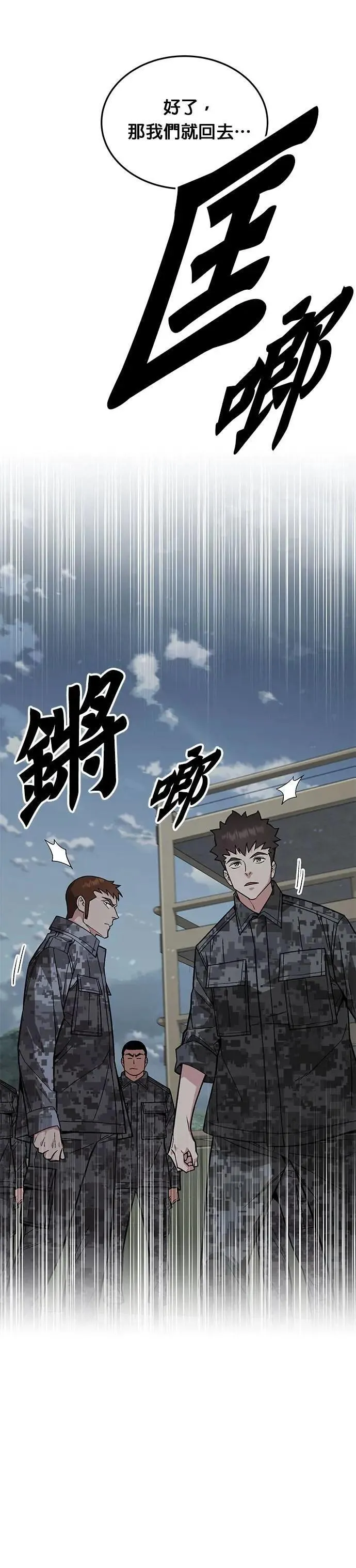 第61话 接触 第24页