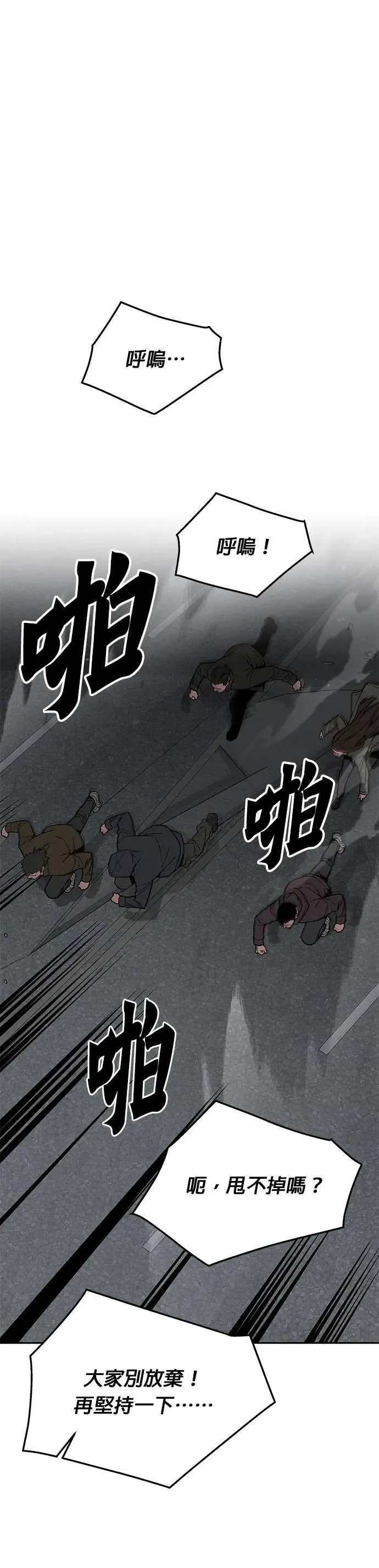 第61话 接触 第26页