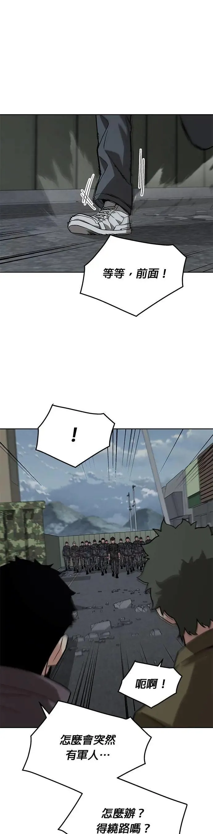 第61话 接触 第27页