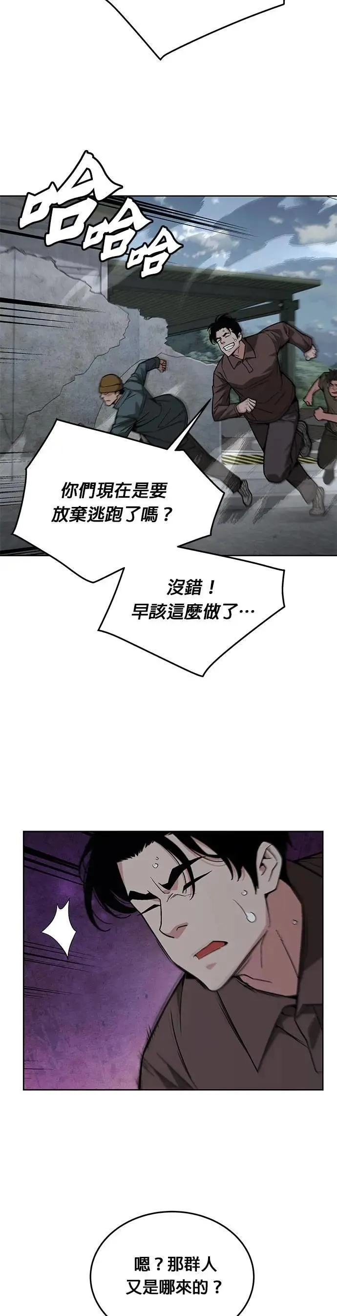 第61话 接触 第28页