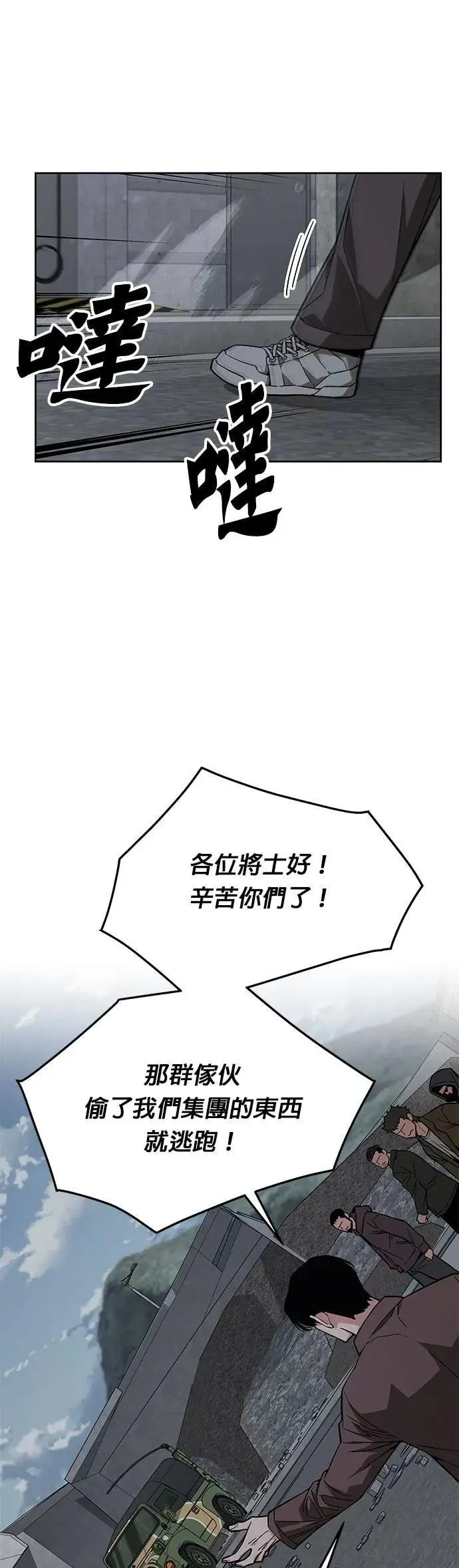 第61话 接触 第33页