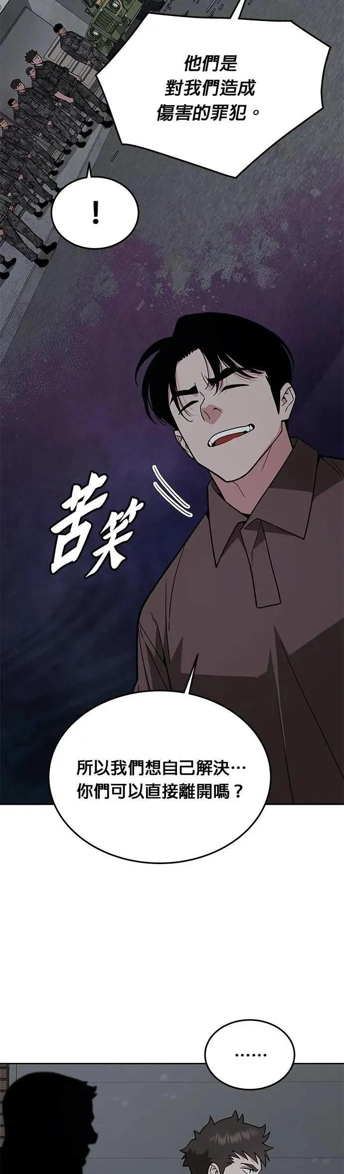 第61话 接触 第34页