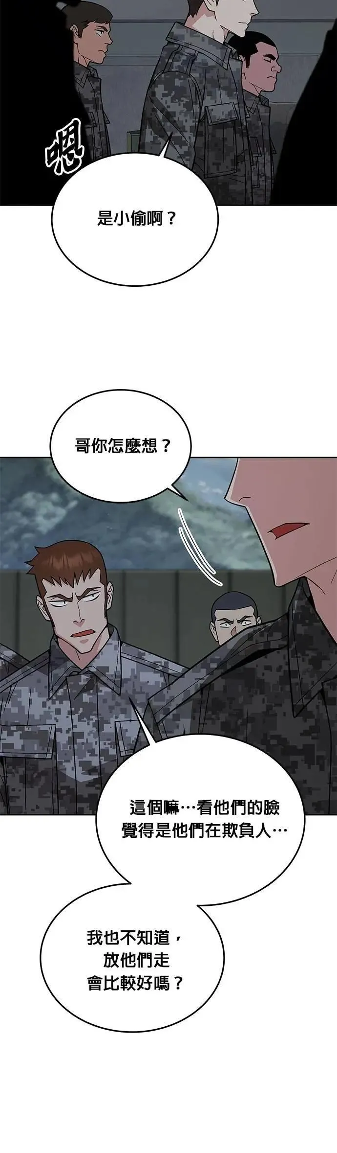 第61话 接触 第35页