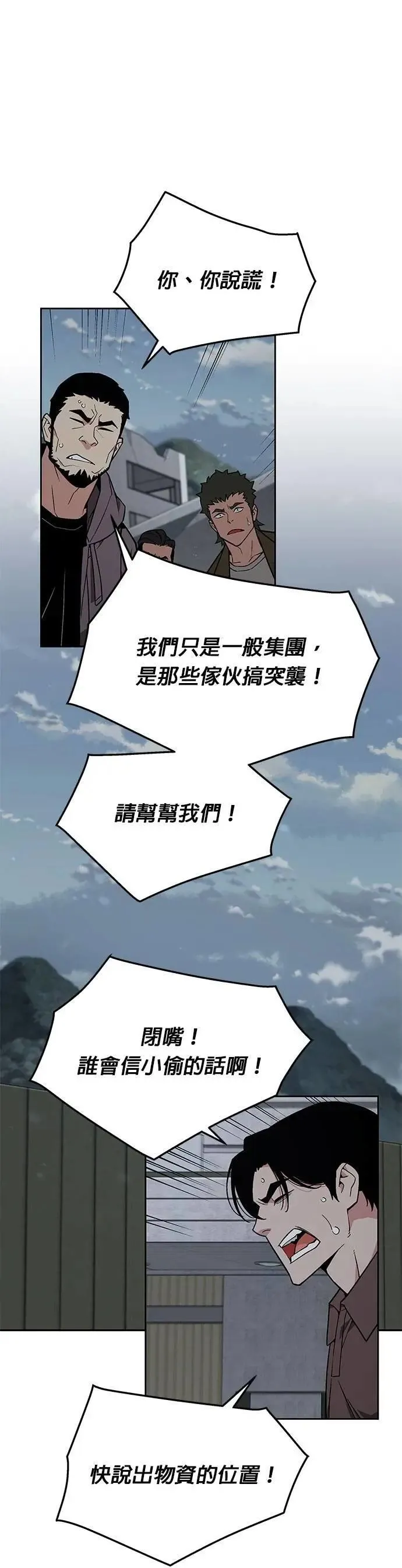 第61话 接触 第36页