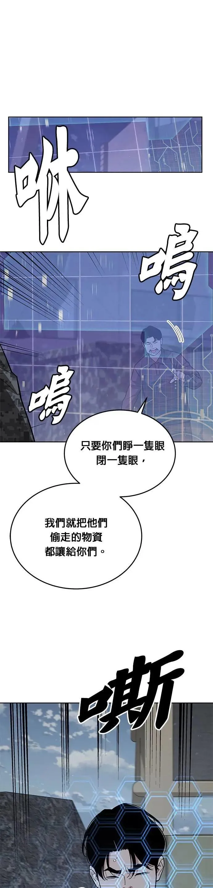 第61话 接触 第39页