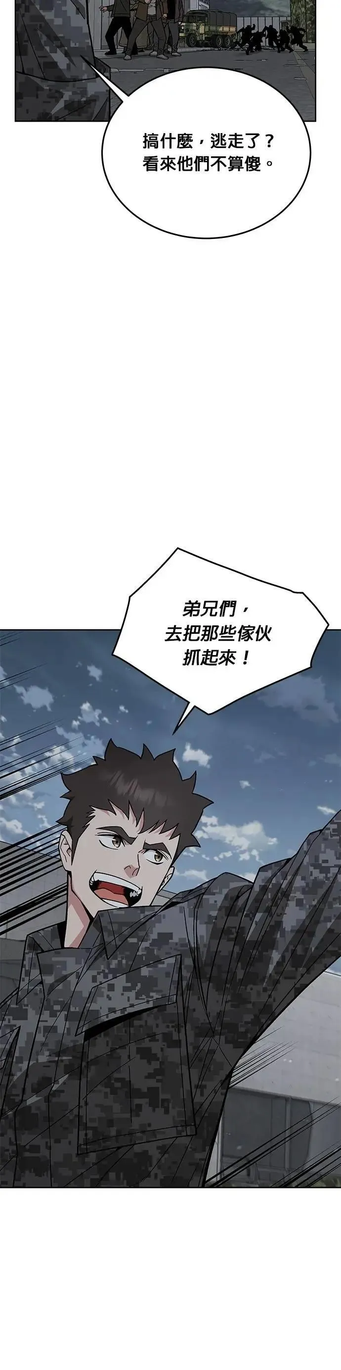 第62话 精灵师(1) 第5页