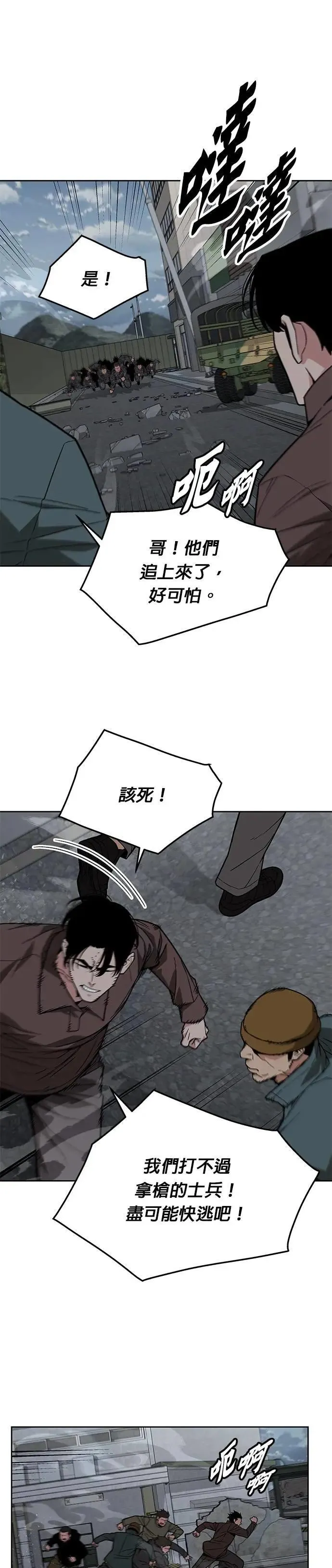 第62话 精灵师(1) 第6页