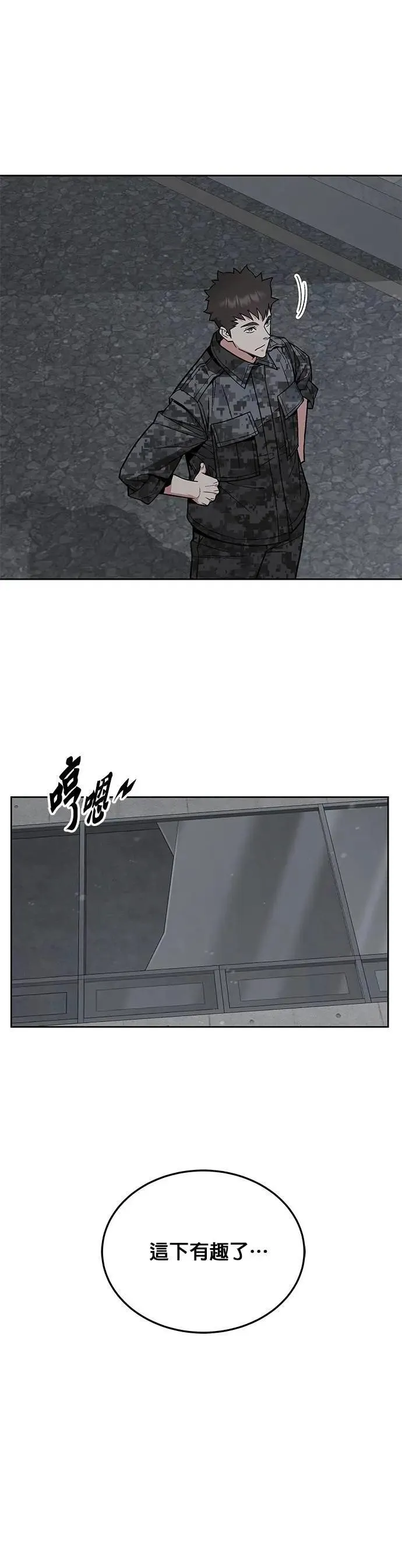 第62话 精灵师(1) 第12页
