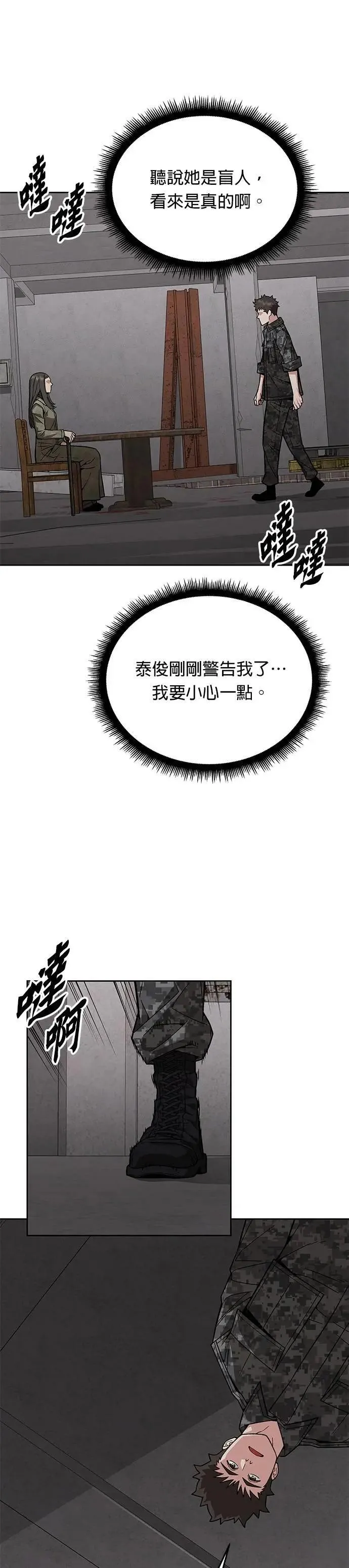 第62话 精灵师(1) 第15页