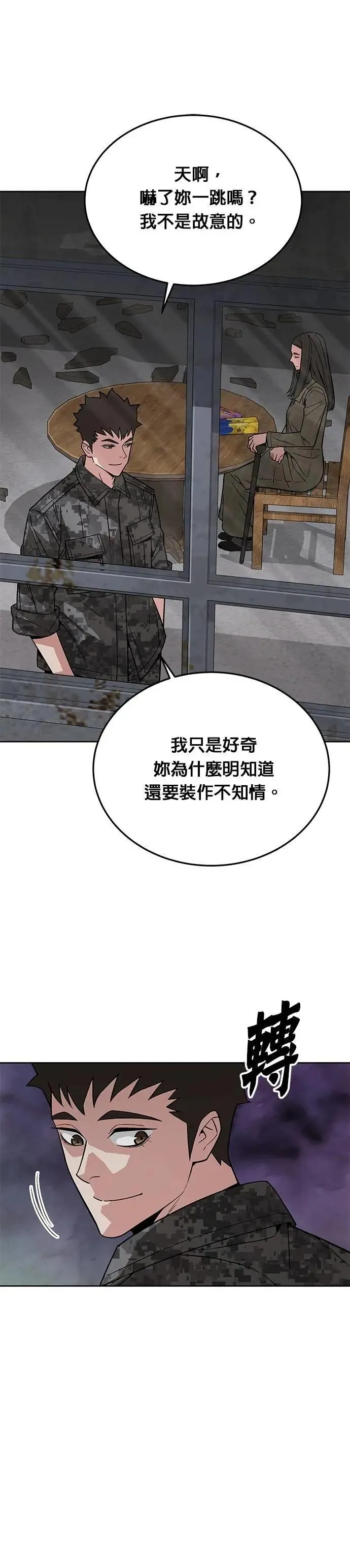 第62话 精灵师(1) 第33页