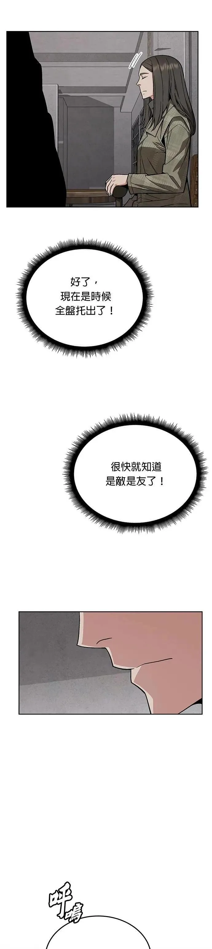 第62话 精灵师(1) 第34页