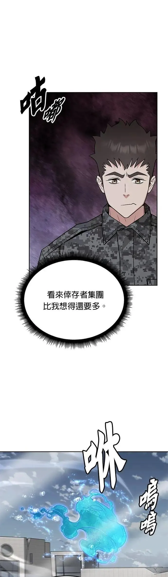 第63话 精灵师(2) 第12页