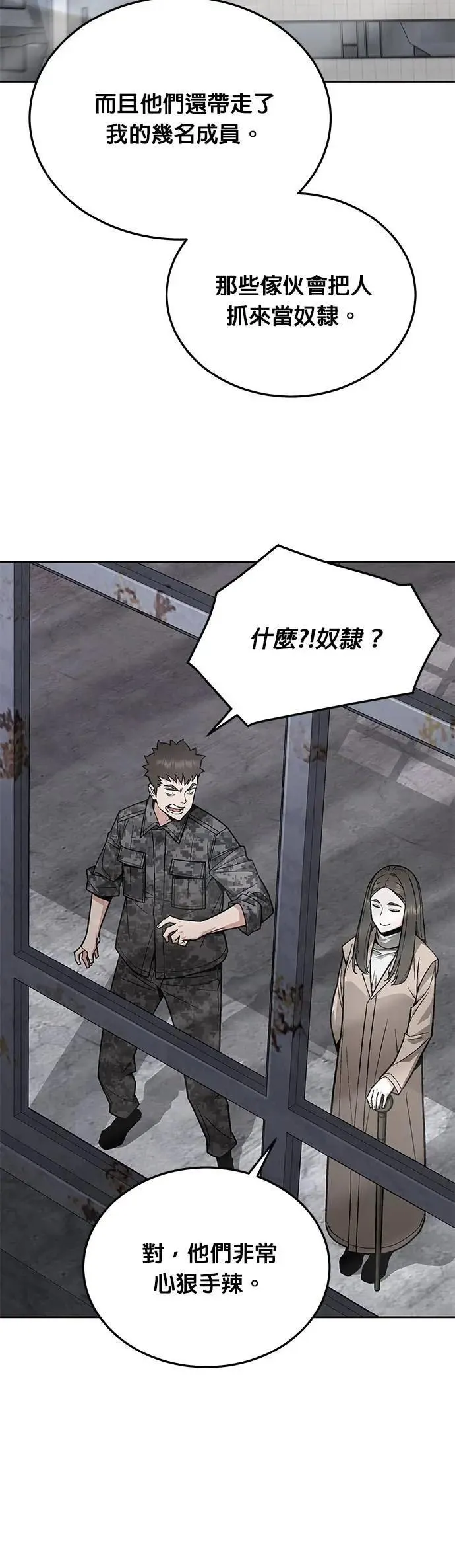 第63话 精灵师(2) 第13页