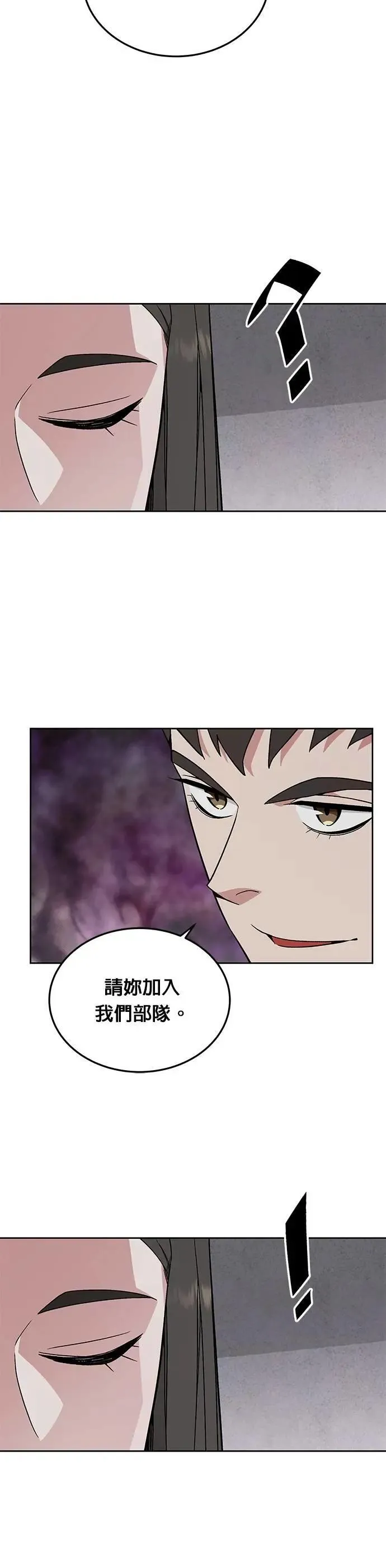 第63话 精灵师(2) 第16页