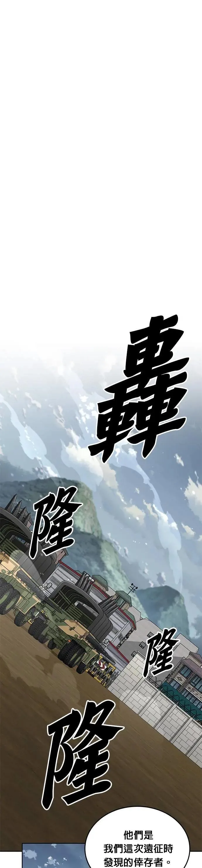 第63话 精灵师(2) 第18页