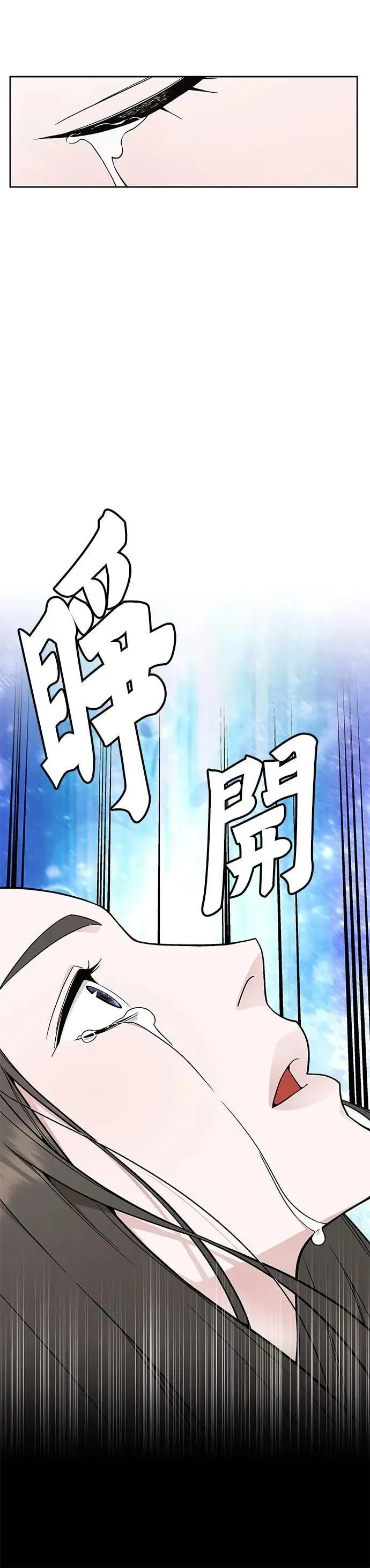 第63话 精灵师(2) 第31页